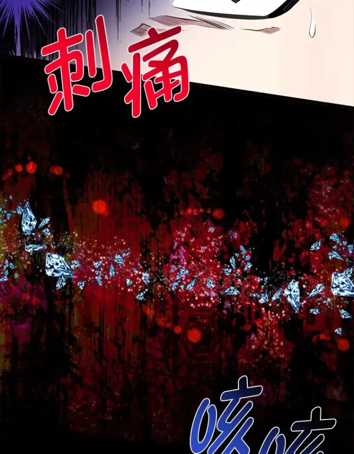 漫画《勇士弟弟是学院老油条》23.不客气的精灵王第72张图