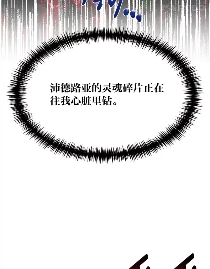 漫画《勇士弟弟是学院老油条》23.不客气的精灵王第74张图