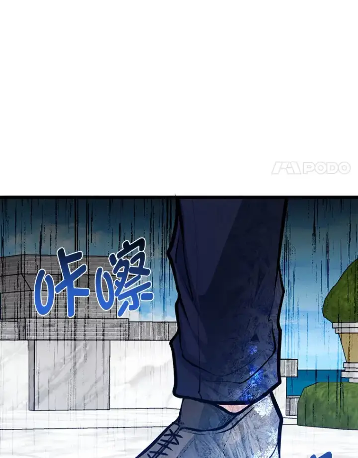 漫画《勇士弟弟是学院老油条》23.不客气的精灵王第77张图