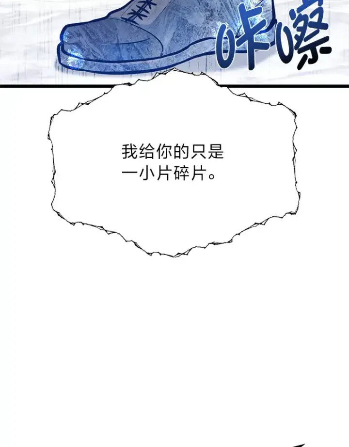 漫画《勇士弟弟是学院老油条》23.不客气的精灵王第78张图