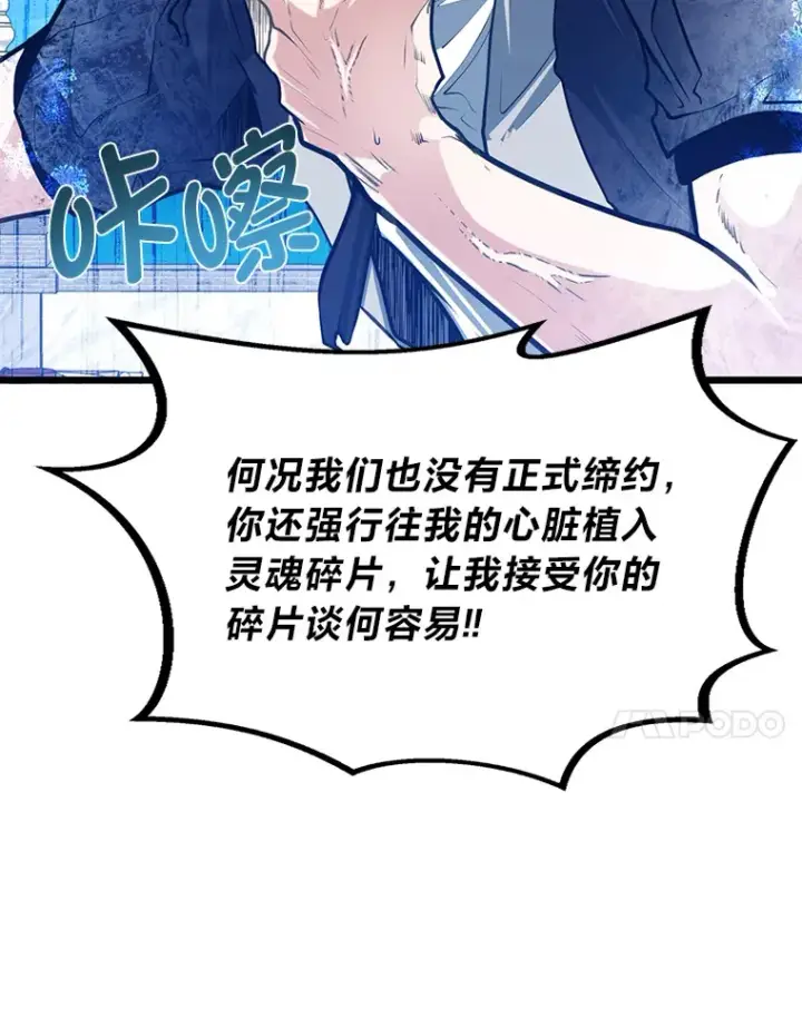 漫画《勇士弟弟是学院老油条》23.不客气的精灵王第80张图
