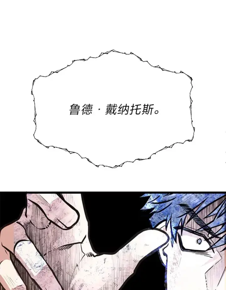 漫画《勇士弟弟是学院老油条》23.不客气的精灵王第81张图