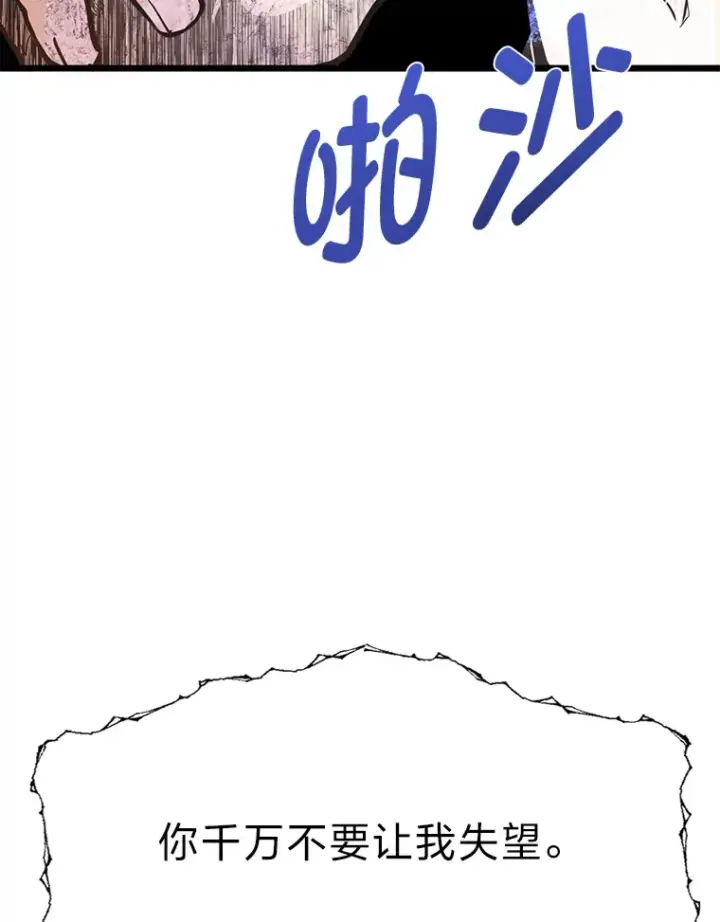 漫画《勇士弟弟是学院老油条》23.不客气的精灵王第82张图