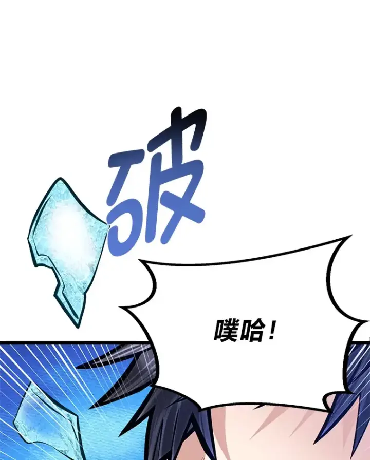 漫画《勇士弟弟是学院老油条》23.不客气的精灵王第85张图