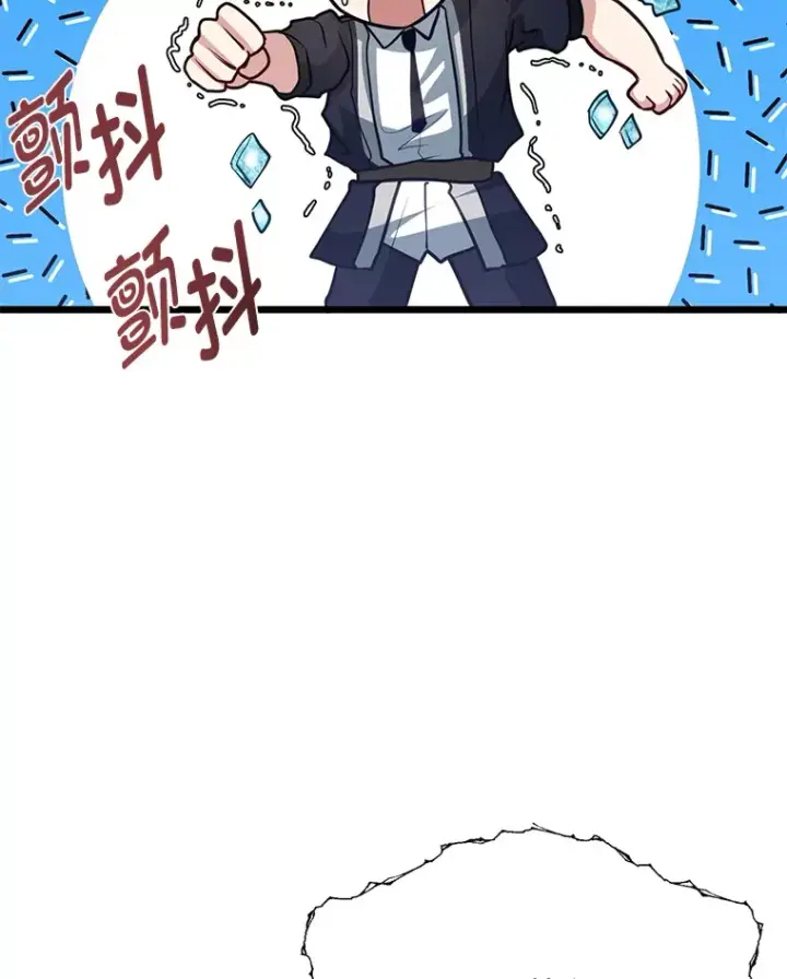 漫画《勇士弟弟是学院老油条》23.不客气的精灵王第88张图