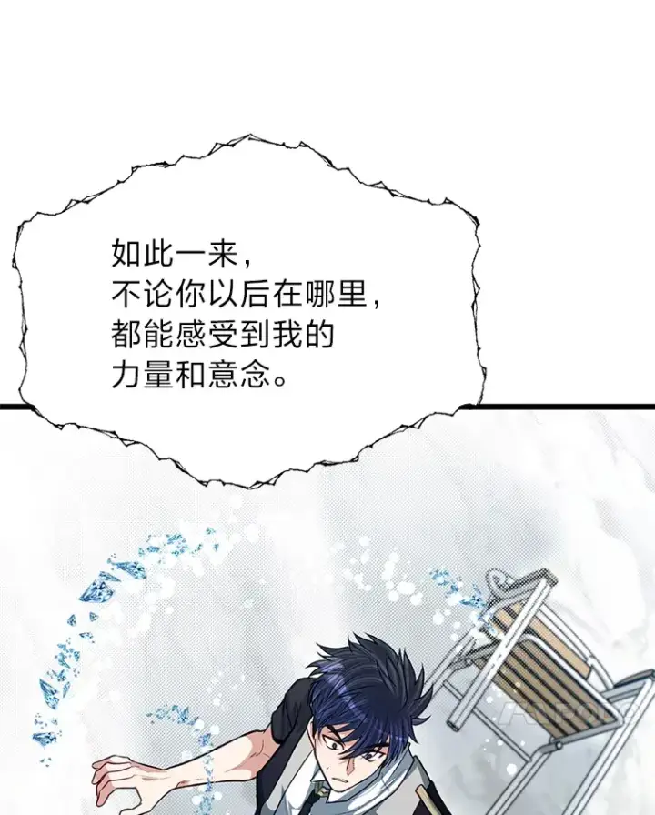 漫画《勇士弟弟是学院老油条》23.不客气的精灵王第90张图