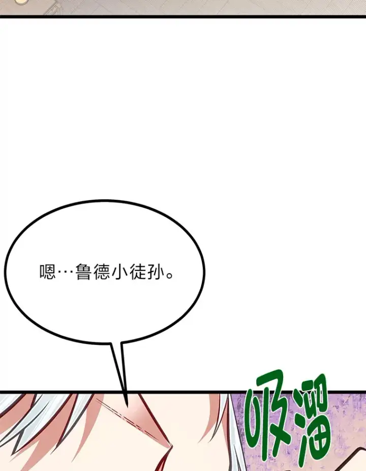漫画《勇士弟弟是学院老油条》24.水火不容的冤家第100张图
