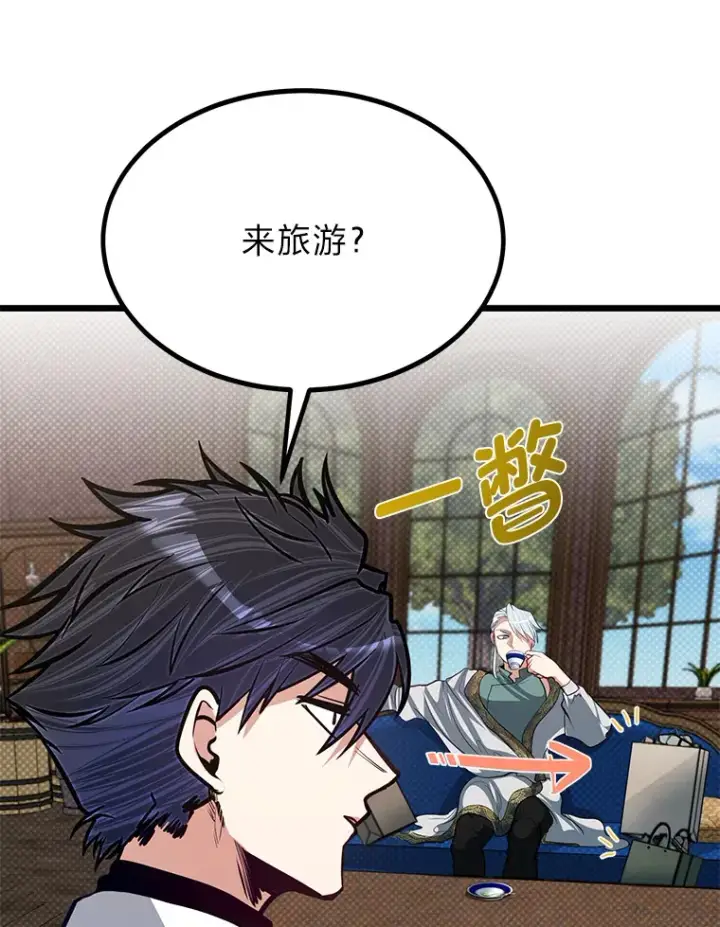 漫画《勇士弟弟是学院老油条》24.水火不容的冤家第103张图