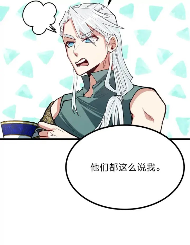 漫画《勇士弟弟是学院老油条》24.水火不容的冤家第105张图
