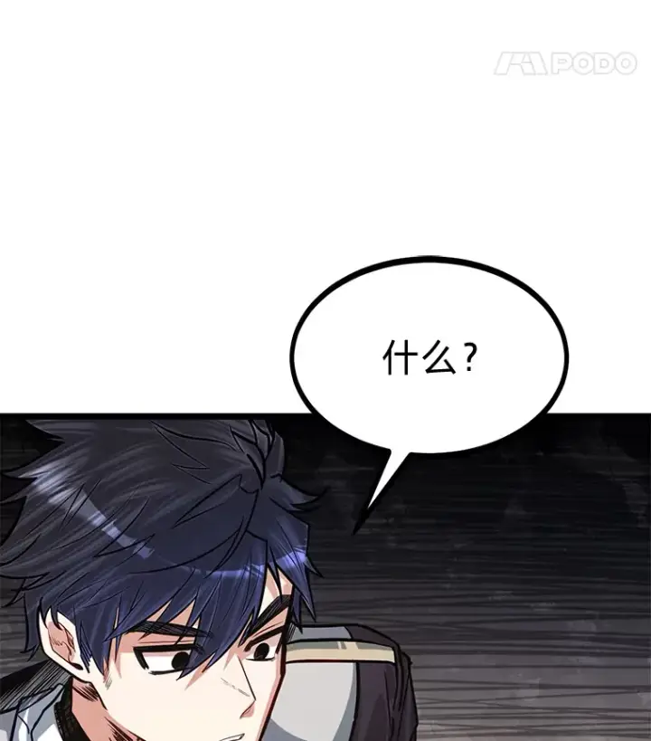 漫画《勇士弟弟是学院老油条》24.水火不容的冤家第108张图