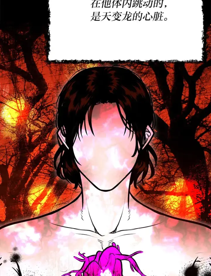 漫画《勇士弟弟是学院老油条》24.水火不容的冤家第116张图