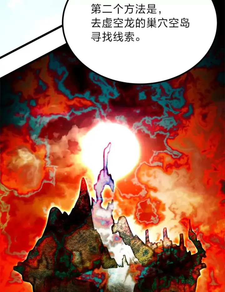 漫画《勇士弟弟是学院老油条》24.水火不容的冤家第13张图