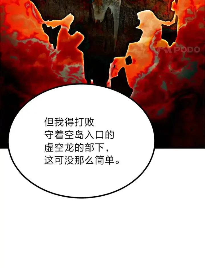 漫画《勇士弟弟是学院老油条》24.水火不容的冤家第14张图
