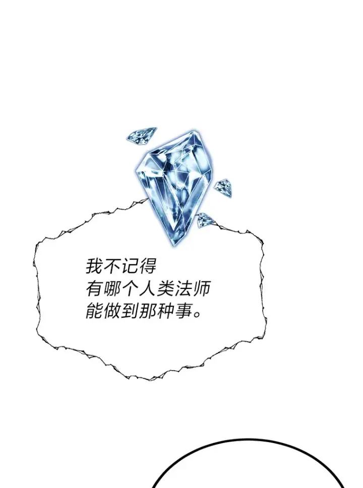 漫画《勇士弟弟是学院老油条》24.水火不容的冤家第18张图