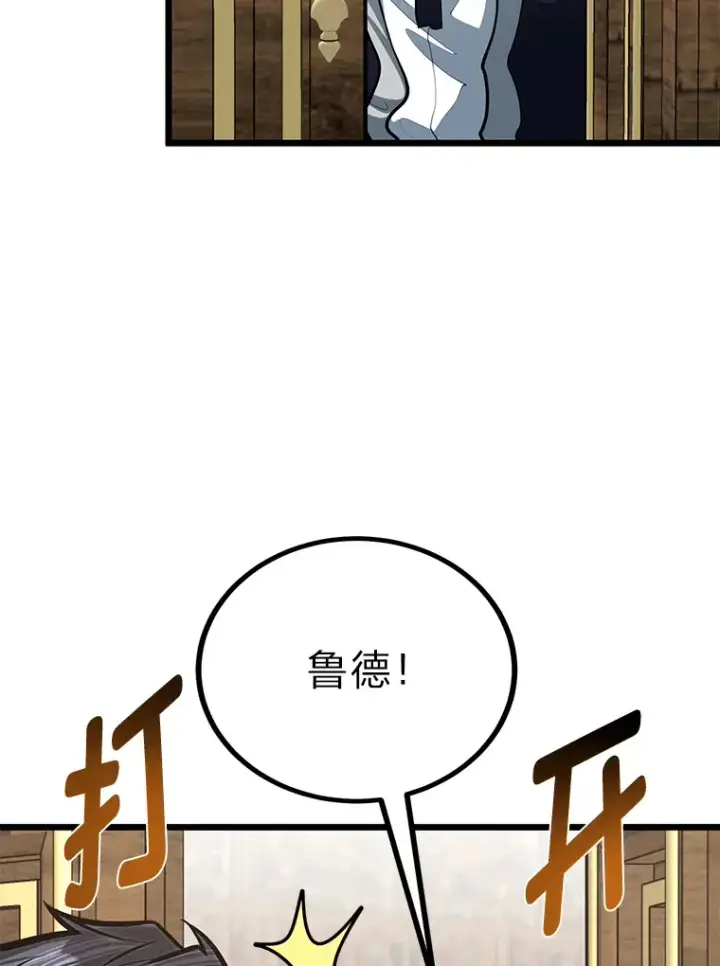 漫画《勇士弟弟是学院老油条》24.水火不容的冤家第21张图