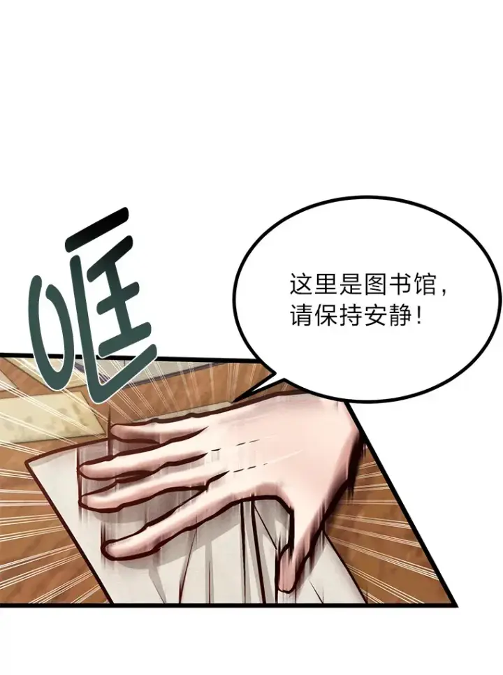 漫画《勇士弟弟是学院老油条》24.水火不容的冤家第25张图
