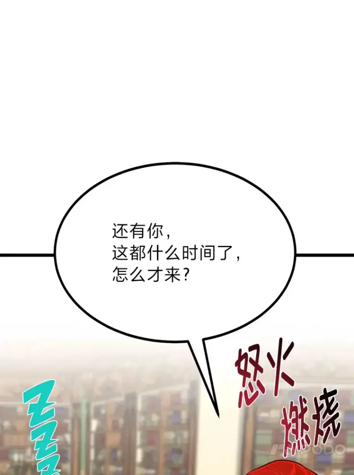 漫画《勇士弟弟是学院老油条》24.水火不容的冤家第26张图