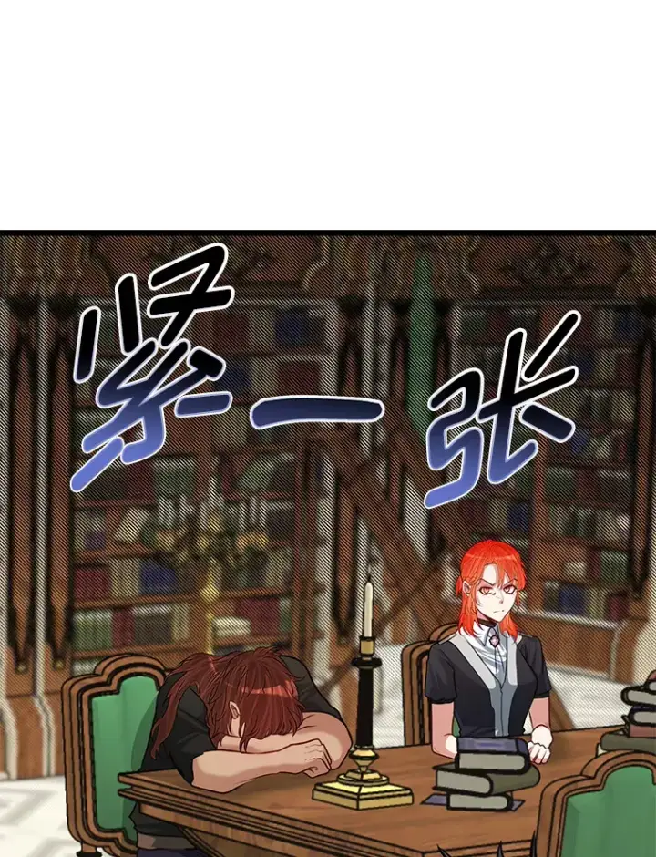 漫画《勇士弟弟是学院老油条》24.水火不容的冤家第34张图