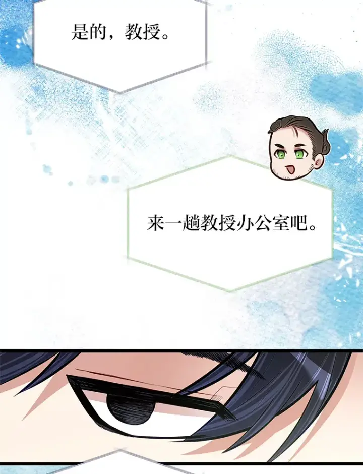 漫画《勇士弟弟是学院老油条》24.水火不容的冤家第38张图
