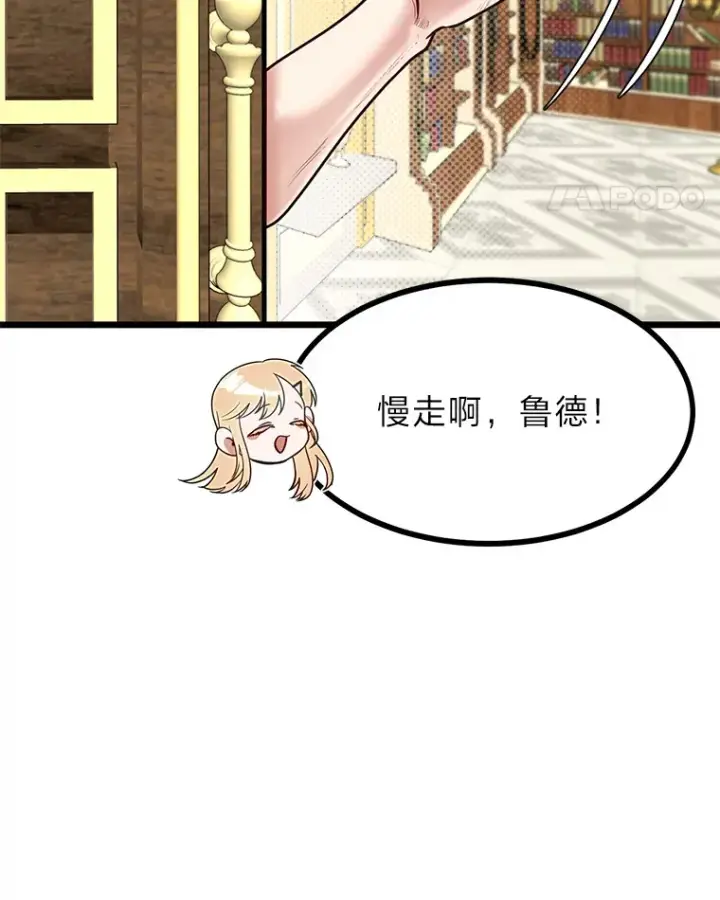 漫画《勇士弟弟是学院老油条》24.水火不容的冤家第50张图