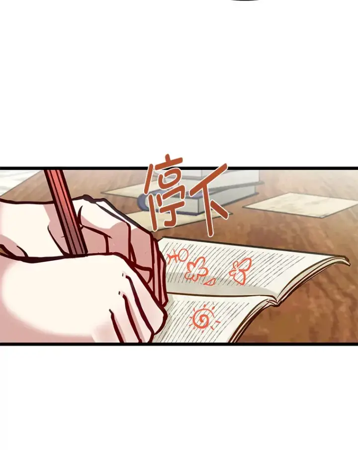 漫画《勇士弟弟是学院老油条》24.水火不容的冤家第58张图