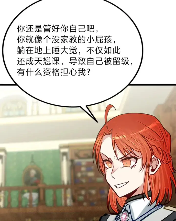 漫画《勇士弟弟是学院老油条》24.水火不容的冤家第61张图