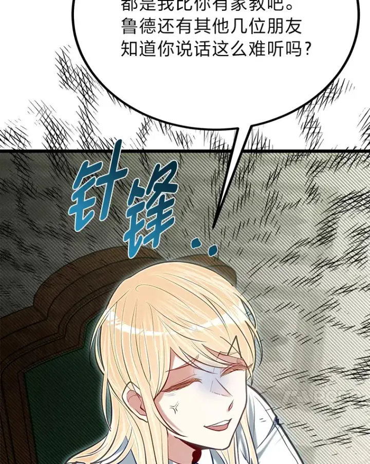 漫画《勇士弟弟是学院老油条》24.水火不容的冤家第63张图