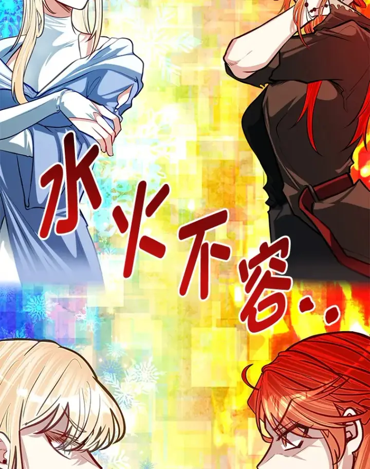 漫画《勇士弟弟是学院老油条》24.水火不容的冤家第69张图