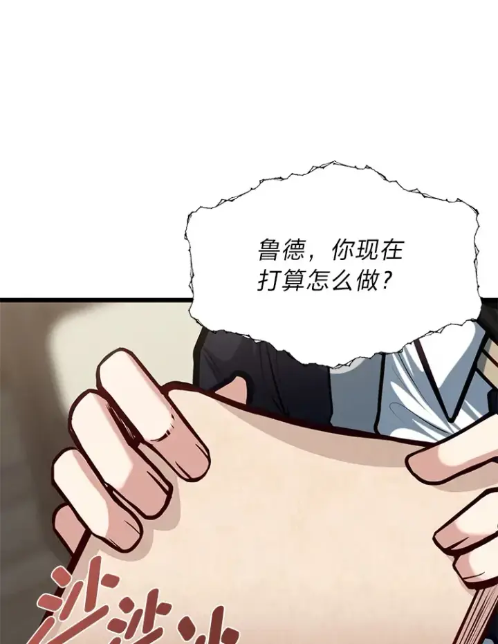 漫画《勇士弟弟是学院老油条》24.水火不容的冤家第8张图