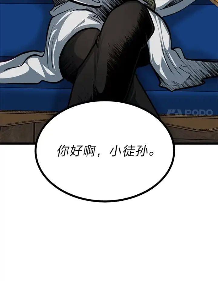 漫画《勇士弟弟是学院老油条》24.水火不容的冤家第81张图