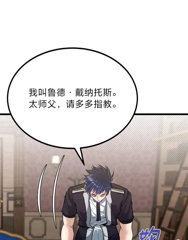 漫画《勇士弟弟是学院老油条》24.水火不容的冤家第82张图