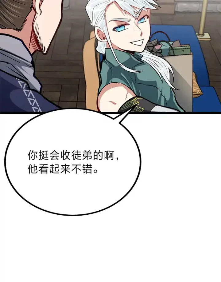 漫画《勇士弟弟是学院老油条》24.水火不容的冤家第89张图