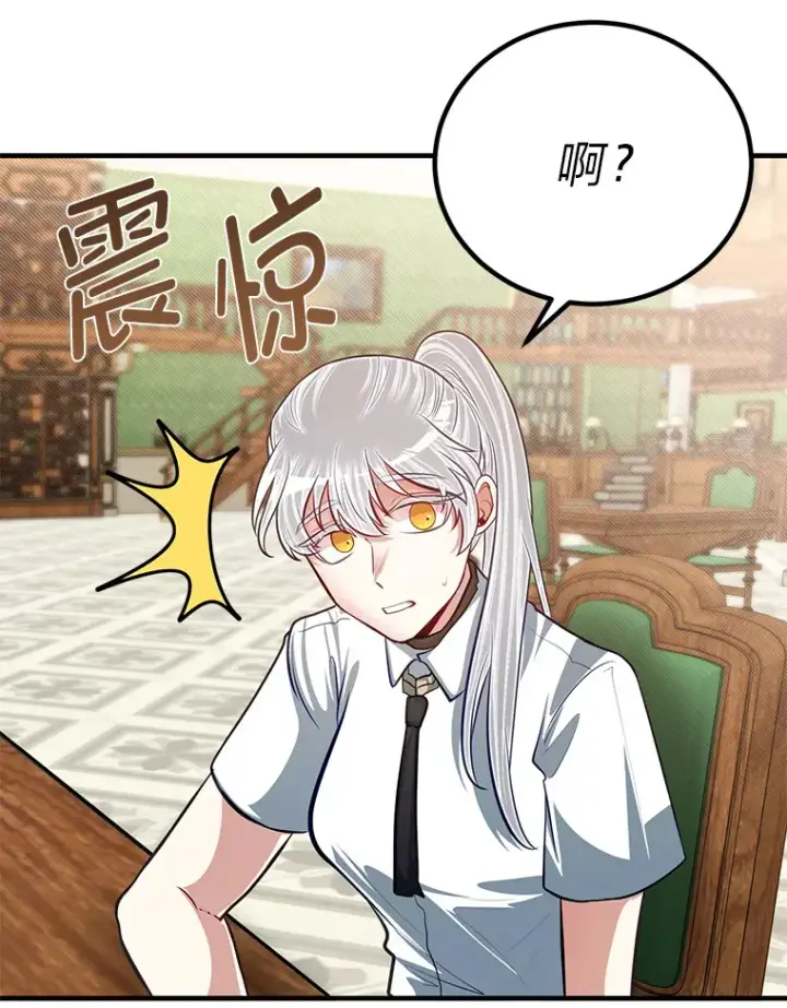 漫画《勇士弟弟是学院老油条》25.天变事件第107张图