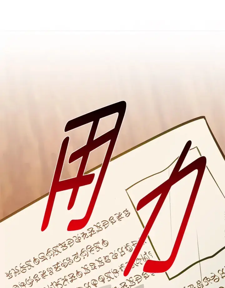 漫画《勇士弟弟是学院老油条》25.天变事件第110张图