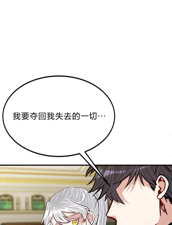 漫画《勇士弟弟是学院老油条》25.天变事件第113张图