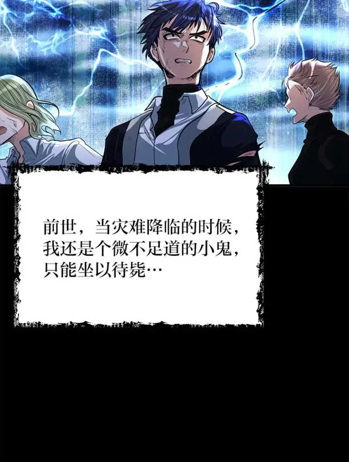 漫画《勇士弟弟是学院老油条》25.天变事件第15张图
