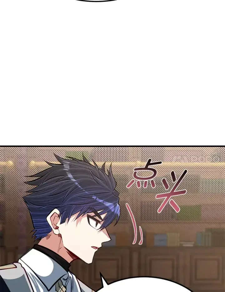 漫画《勇士弟弟是学院老油条》25.天变事件第37张图