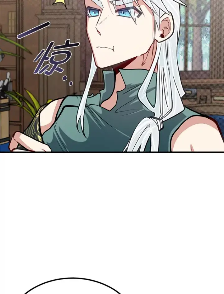 漫画《勇士弟弟是学院老油条》25.天变事件第45张图