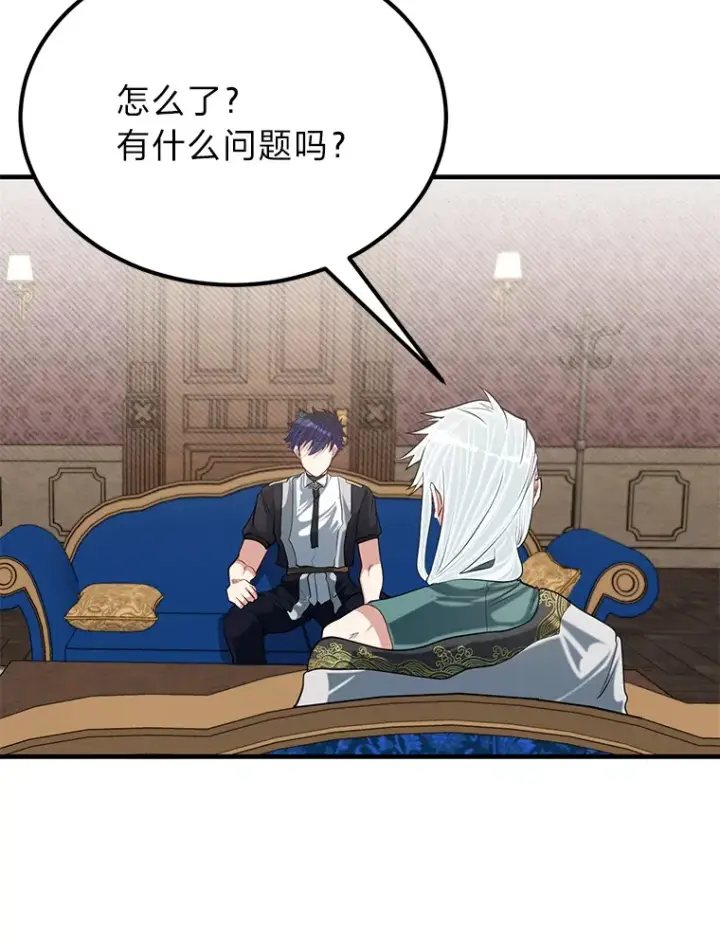 漫画《勇士弟弟是学院老油条》25.天变事件第46张图