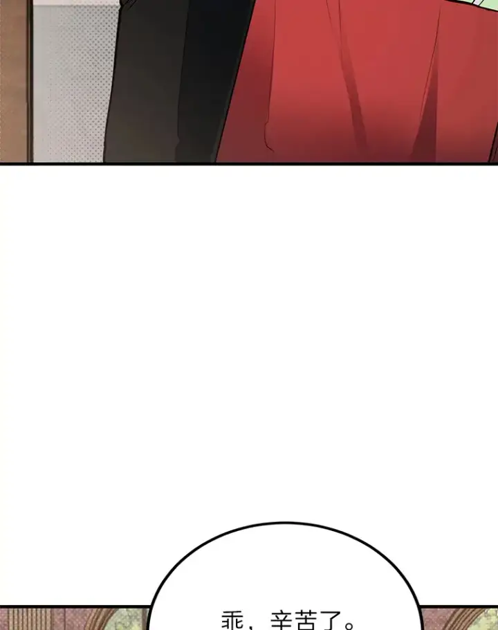 漫画《勇士弟弟是学院老油条》25.天变事件第64张图