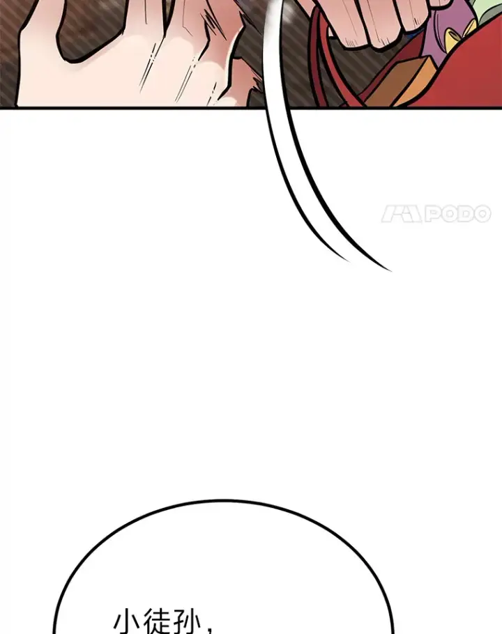漫画《勇士弟弟是学院老油条》25.天变事件第67张图