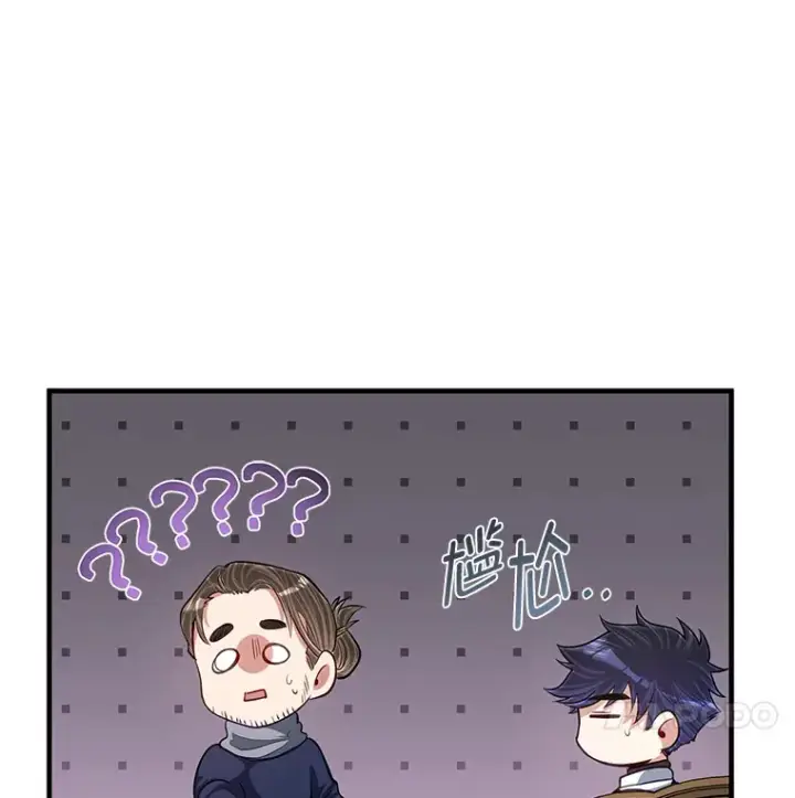 漫画《勇士弟弟是学院老油条》25.天变事件第70张图