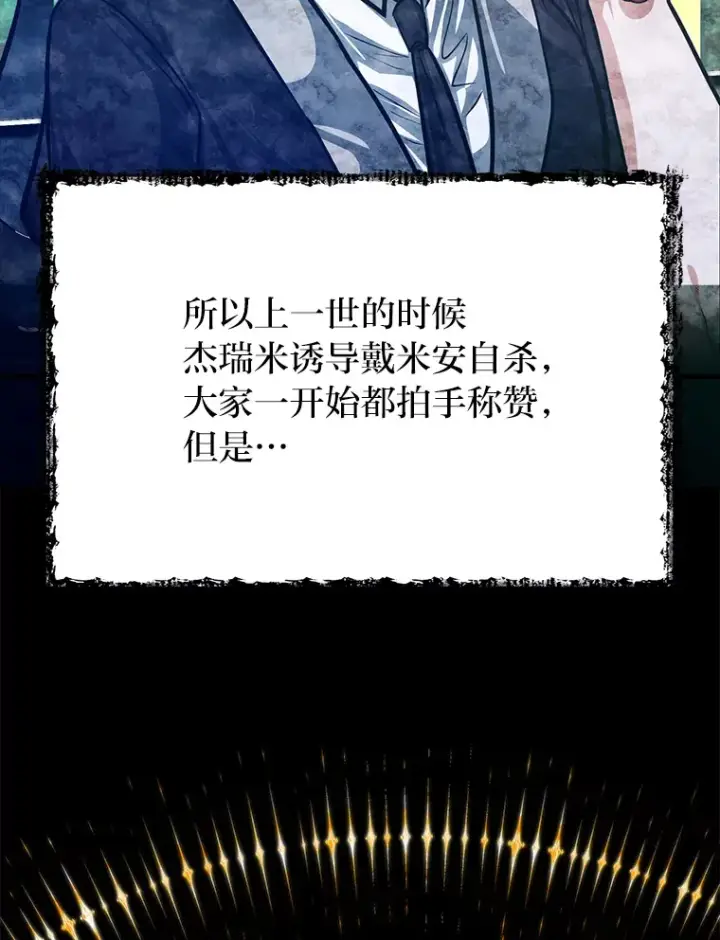 漫画《勇士弟弟是学院老油条》25.天变事件第8张图