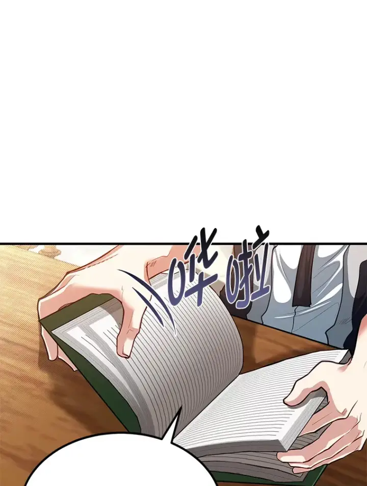 漫画《勇士弟弟是学院老油条》25.天变事件第89张图