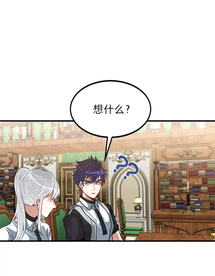漫画《勇士弟弟是学院老油条》25.天变事件第99张图