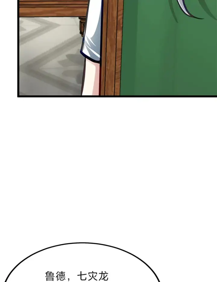 漫画《勇士弟弟是学院老油条》26.阴差阳错的告白第3张图