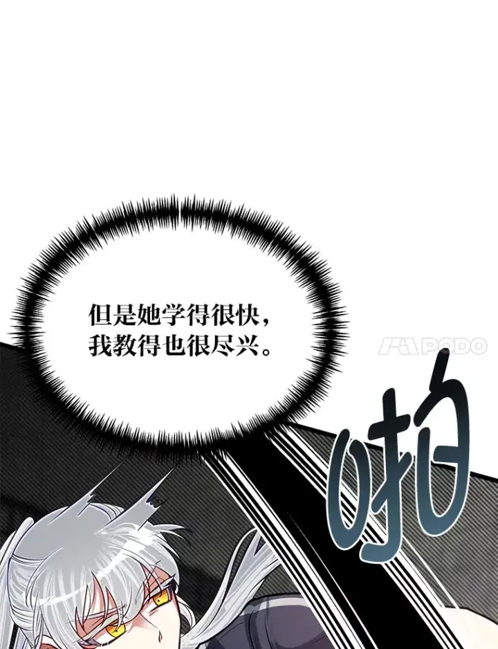 漫画《勇士弟弟是学院老油条》26.阴差阳错的告白第67张图