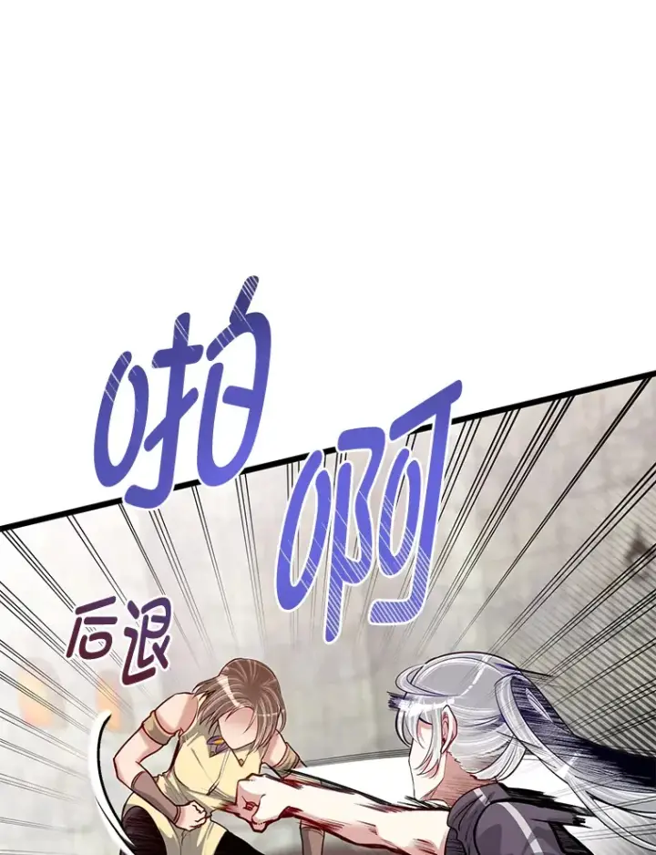 漫画《勇士弟弟是学院老油条》26.阴差阳错的告白第78张图
