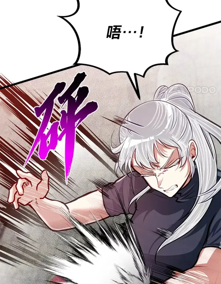 漫画《勇士弟弟是学院老油条》26.阴差阳错的告白第87张图