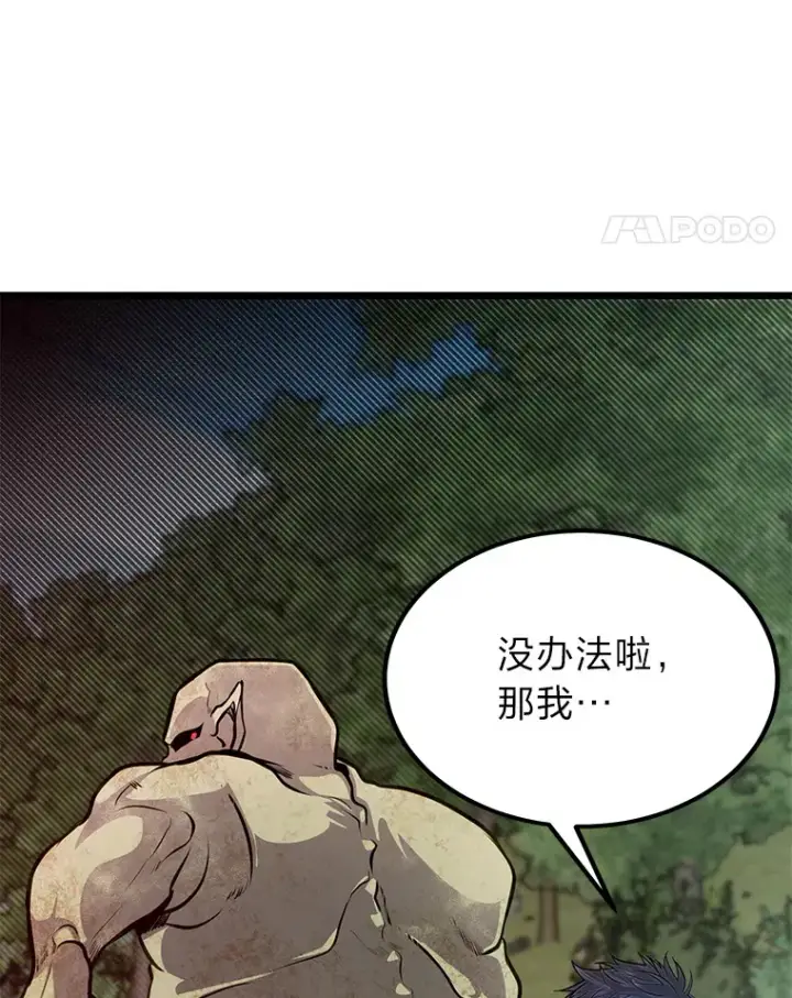 漫画《勇士弟弟是学院老油条》27.实战考试开始第102张图